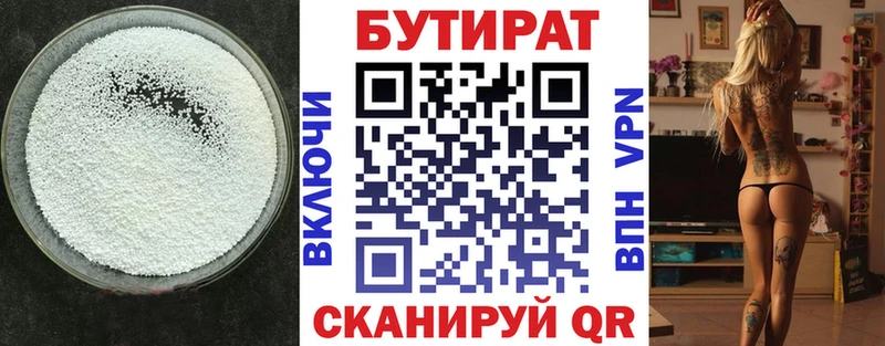 купить закладку  Емва  Бутират BDO 33% 