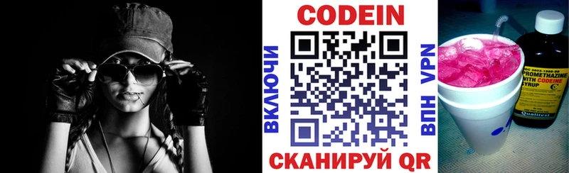 Кодеин Purple Drank  где продают наркотики  Емва 