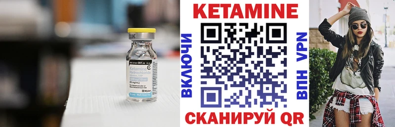 Кетамин VHQ  купить   Емва 