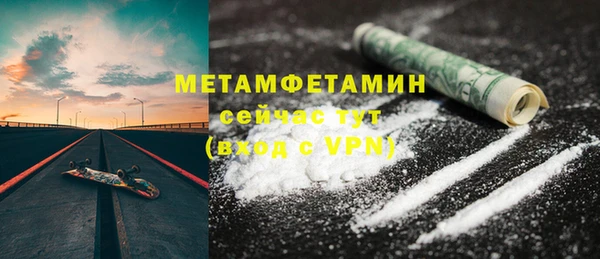 мяу мяу кристалл Воткинск